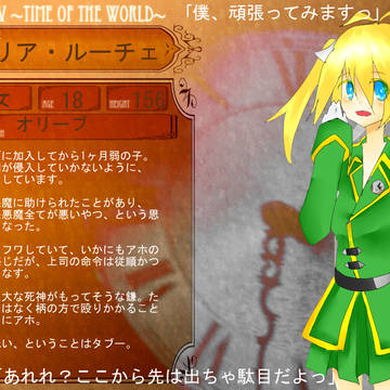 【ぴく時】メリア・ルーチェ【人間】