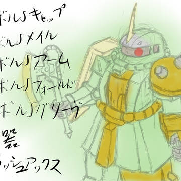 【MHP3】ドボル装備