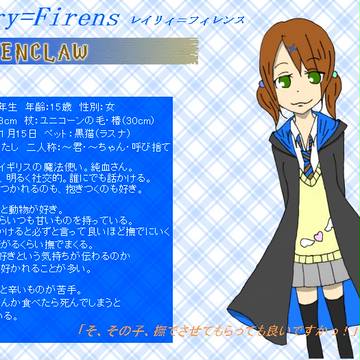 【ぴくホグ】レイリィ＝フィレンス【鷲寮】