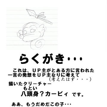 落書き