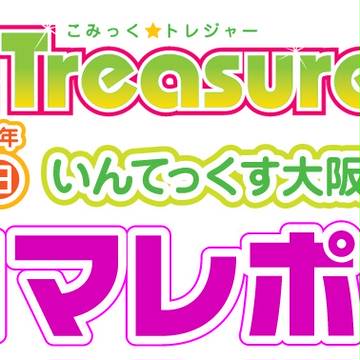 【企画】こみトレ17 1コマレポート【イメレス】