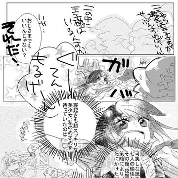 雪白姫の早口のところ