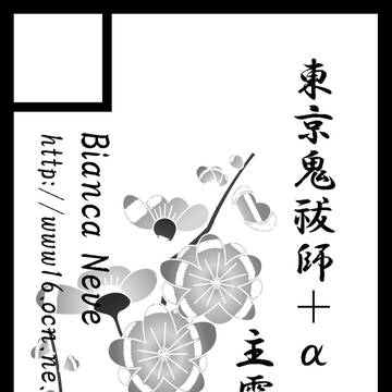 冬コミカット