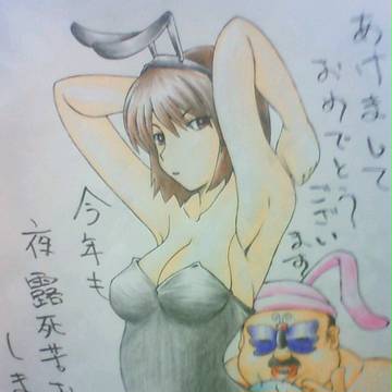 (*´ω｀*)年賀状､.