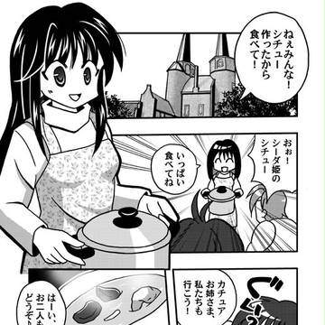 冬コミ新刊サンプル