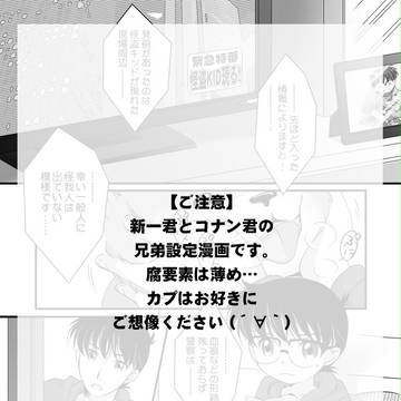クローバー【兄弟設定】