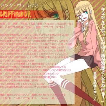 ※追記更新【ぴくホグ】アンジ・ヴェラクア【獅】