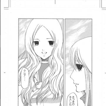 クレイモア　　自己満足マンガ　１３