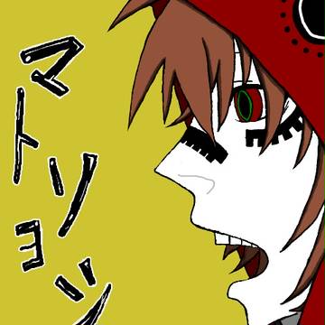 マトリョシカ　藤堂平助Ver…