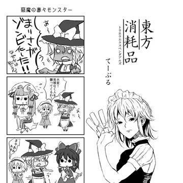 【C79】４コマ合同誌再来