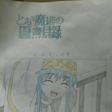 インデックス