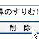 痛い