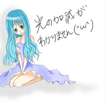 初自作。うあー
