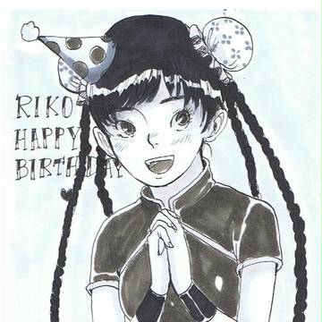 ハッピーバースデイー　No.17!