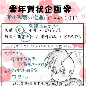年賀状企画・締め切りました