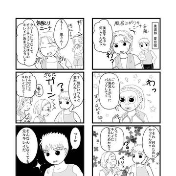柔道部４コマ