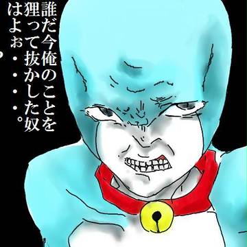 どらえもん・・・?
