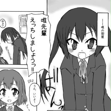 けいおん新刊サンプル