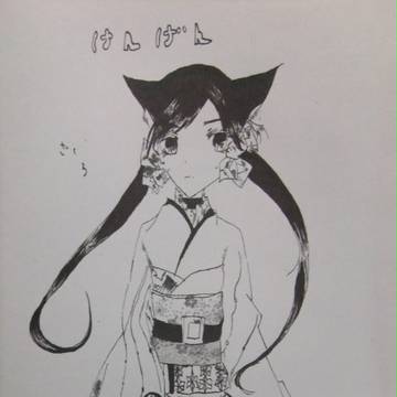 部誌でざくろ