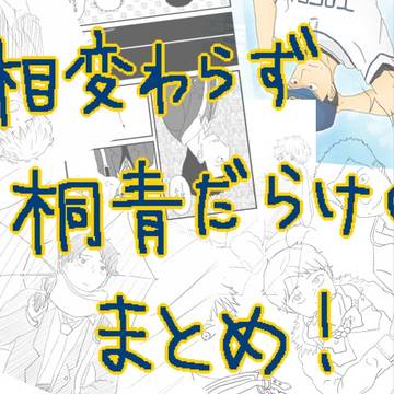 ラクガキとか漫画とか