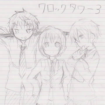 遅ればせながら、