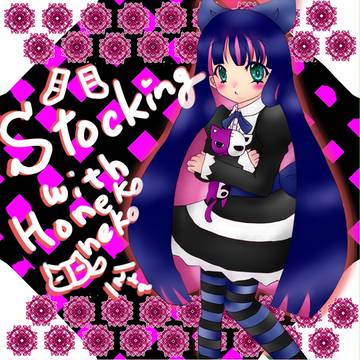 すとっきん