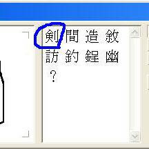 IMEパッドにらくがき