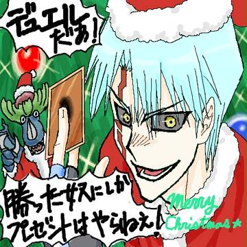 そんなサンタさんは嫌だ