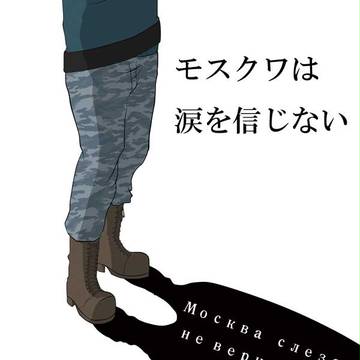 冬コミの新刊