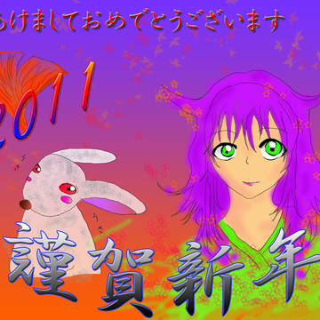 年賀イラスト