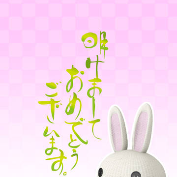2011年　年賀状