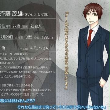 【PWE】斉藤 茂雄【住人】