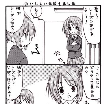 なかしす ! 4コマ 13回目
