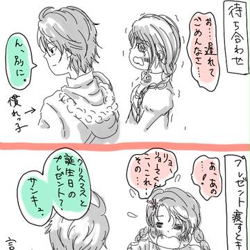 【リョ桜】ギリギリまでおめでとうが言えない桜乃ちゃんが見たい