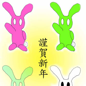 適当