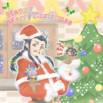 Ｘ’ｍａｓと曹操。