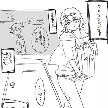 はるこぐだった