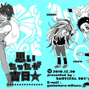 コミックマーケット79　新刊