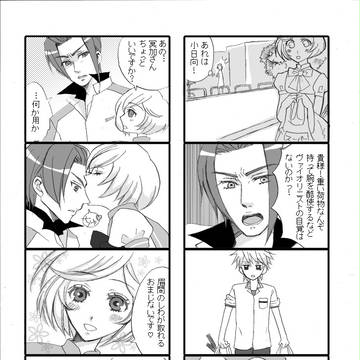 不憫な響也の漫画２