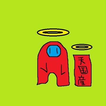 天国のオカシナ