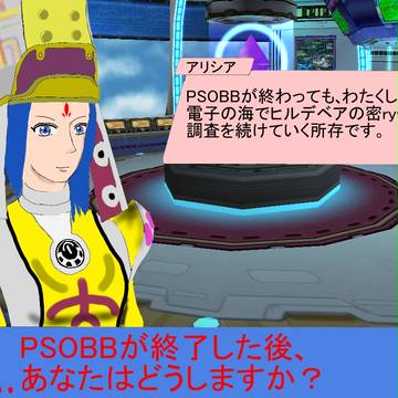 アリシア