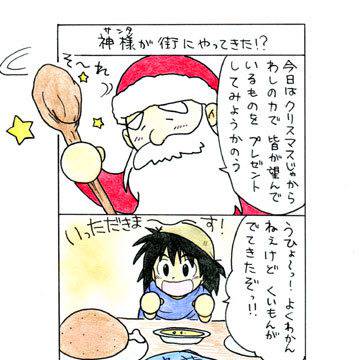 よりみちクエスト４