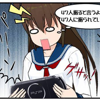 47人振るゲーム