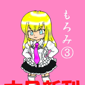2010/12/29 西２－あ６６ａ 新刊