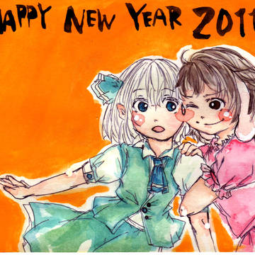 みょんてい！