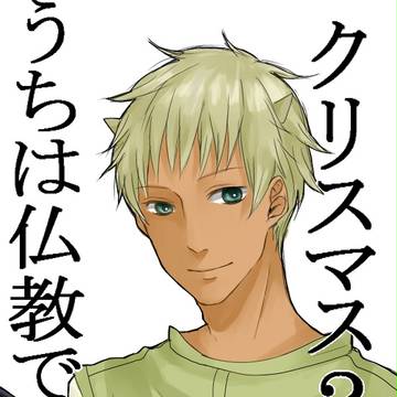 メリー…