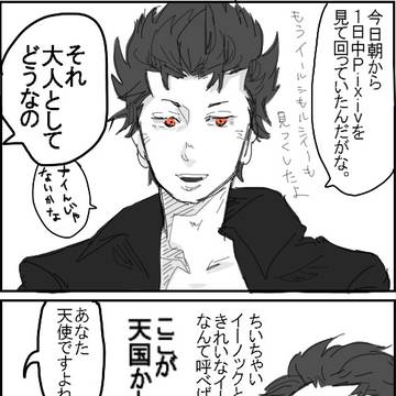 [腐]ルシイーと言いはる
