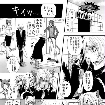 【Lamento漫画】想定外