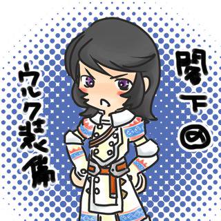 ウルク装備閣下