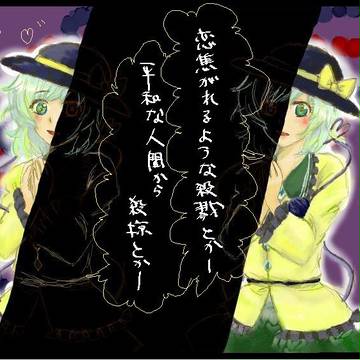 恋し明暗